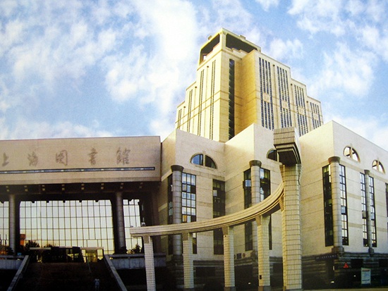 上海市圖書館